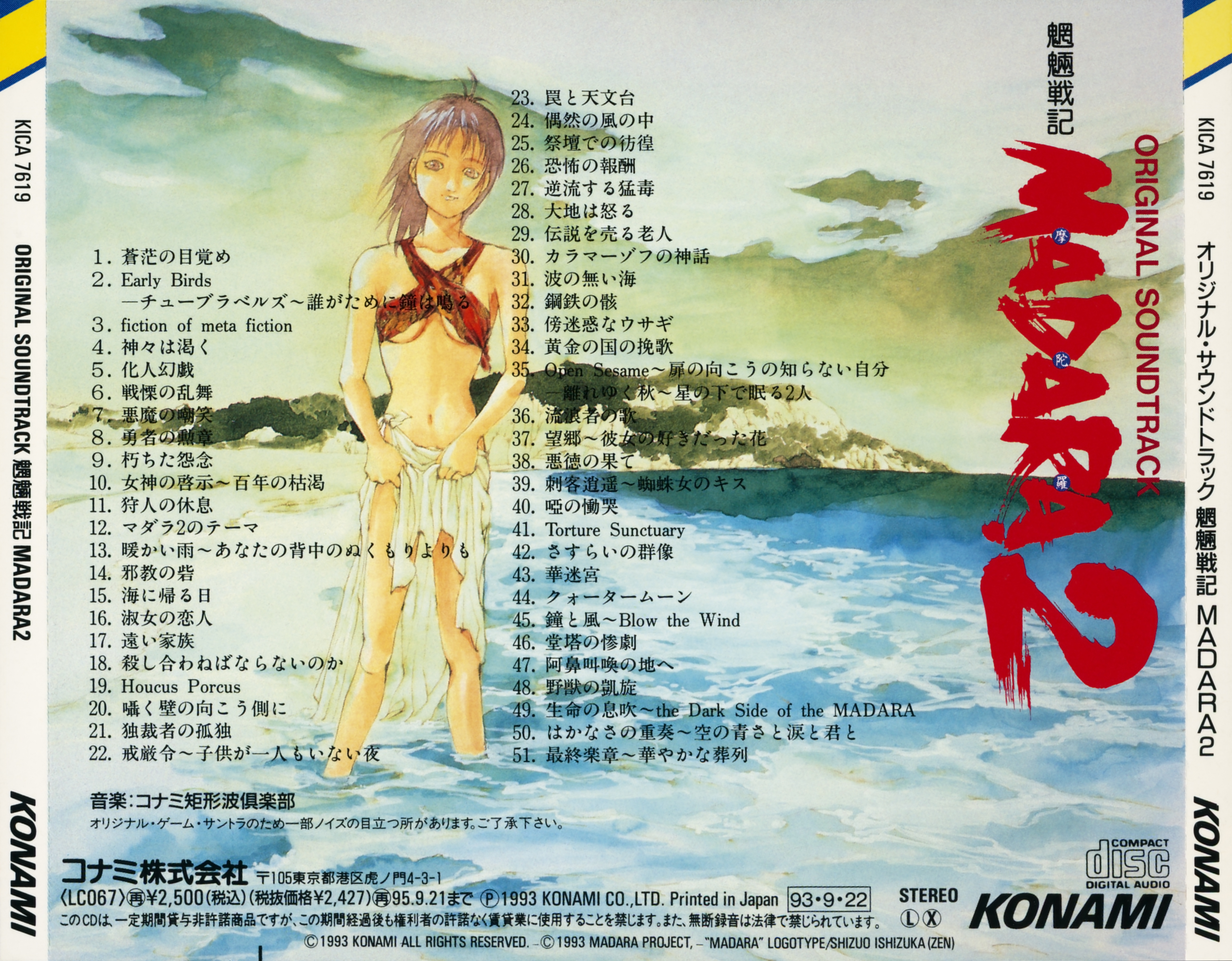 Mouryou Senki Madara 2 Original Soundtrack (1993) MP3 - Download